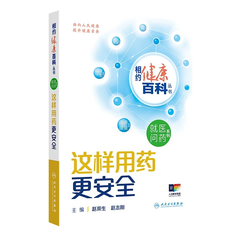 这样就医更高效相约健康百科