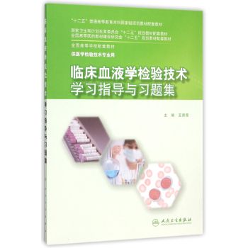 人与医学