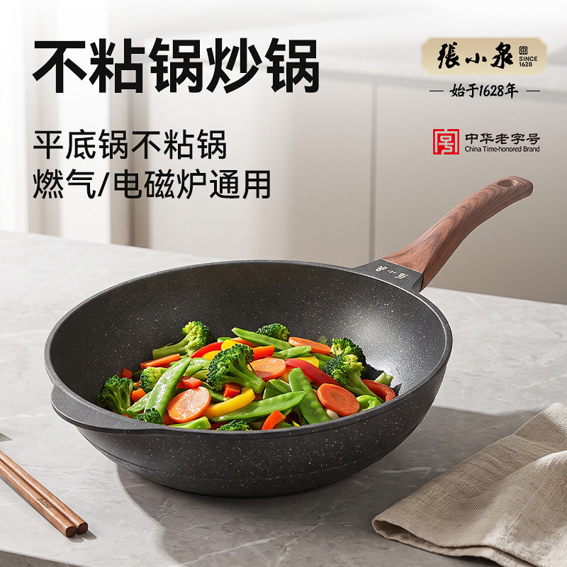 张小泉不粘锅平底锅不粘锅家用