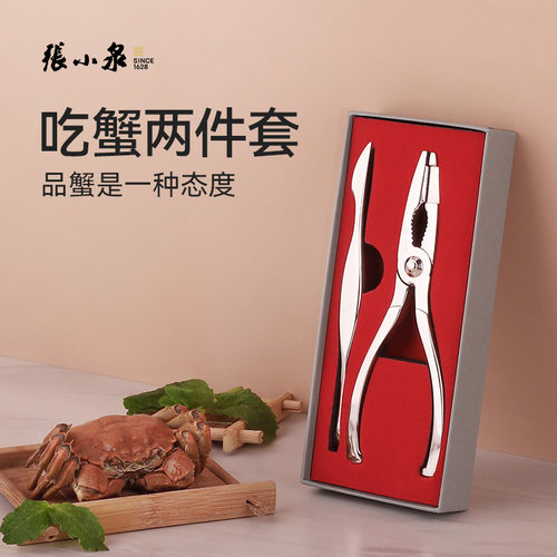 张小泉神器钳子家用吃蟹工具