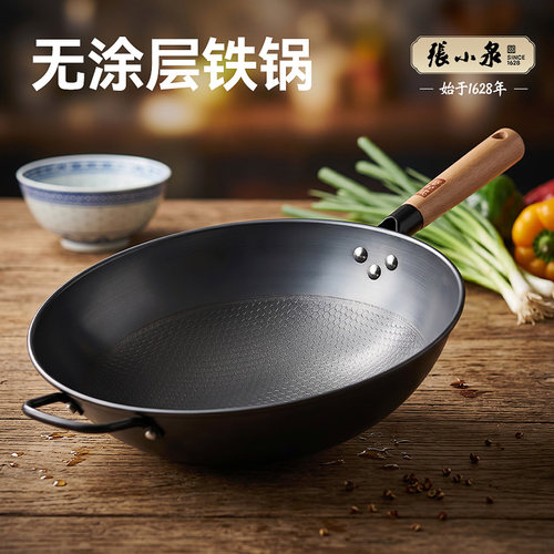 张小泉无涂层铁锅精铁炒锅大炒锅