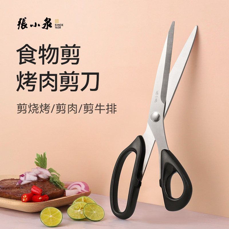 张小泉烤肉食用家用牛排不锈钢图片