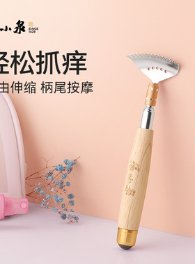 张小泉可伸缩不求人痒痒挠抓痒器抓背老人乐挠痒 9年老店值得信赖