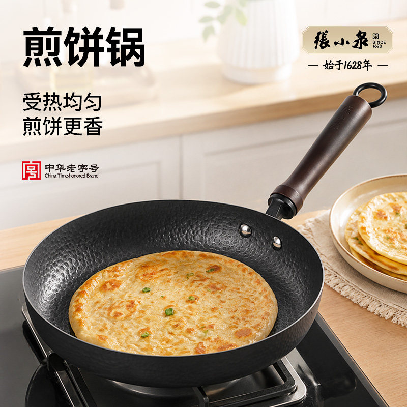 张小泉无涂层锤纹加深平底煎锅