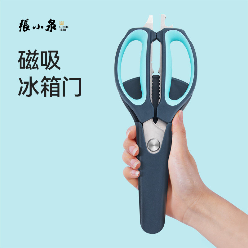 张小泉剪刀厨房剪冰箱贴剪鸡鸭鹅骨头专用食品蔬菜鱼骨辅食剪家用,居家日用,厨房剪刀,淘宝优惠券,粉丝福利购,淘宝优惠卷