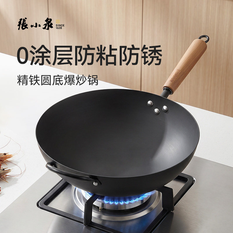 张小泉家用铁锅圆底中式炒菜锅无涂层防锈耐磨聚能锅燃气灶适用