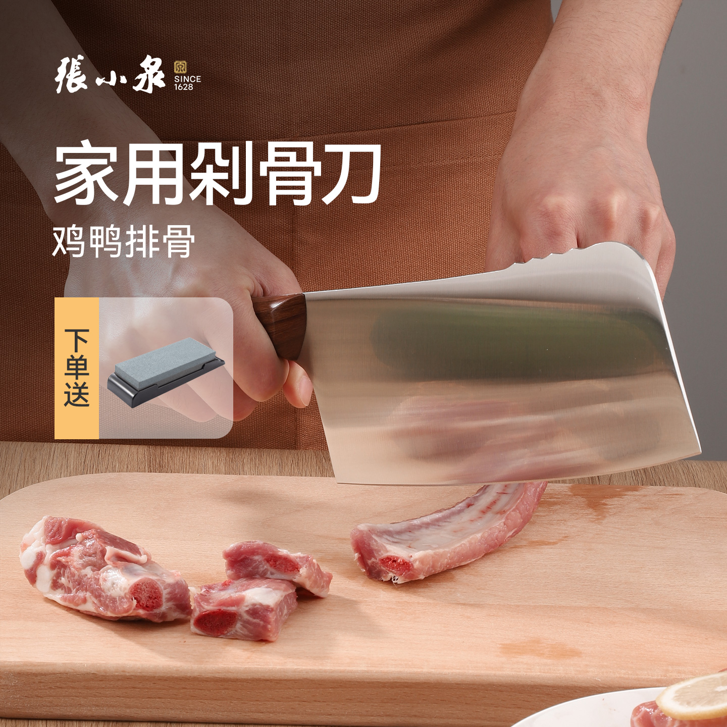 张小泉剁骨刀家用鸡鸭厨房