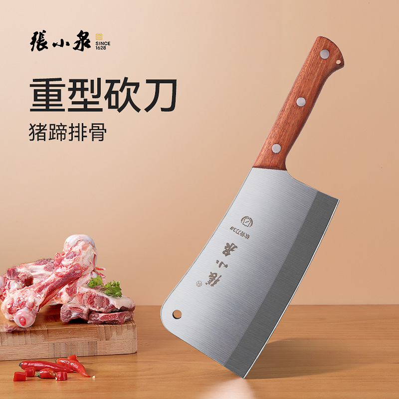 张小泉砍骨刀商用加厚专业厨师