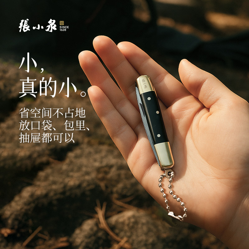 张小泉可折叠水果刀新品