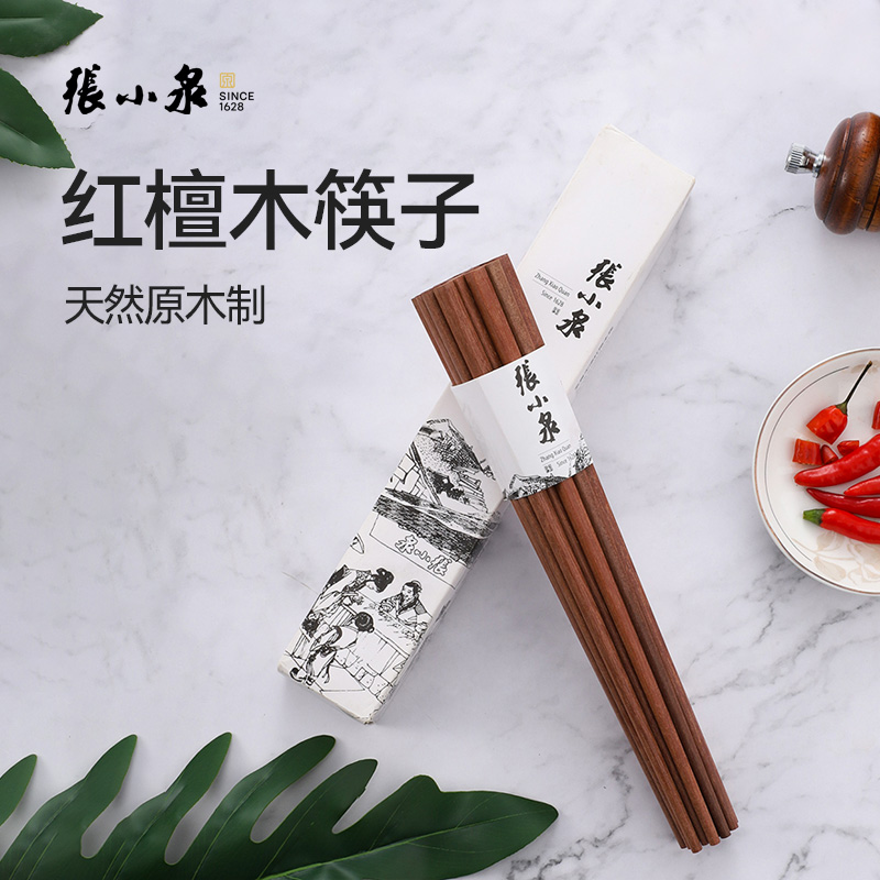 张小泉红檀木筷子10双装