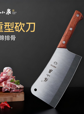 张小泉砍骨头刀重型斩骨头专用刀屠夫家用加厚剁骨头砍刀专业大刀