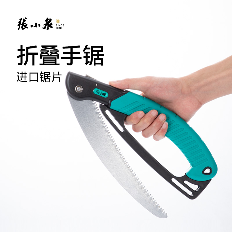 張小泉折疊鋸子家用手持