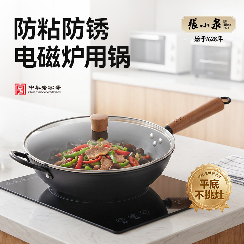 张小泉铁锅电磁炉专用炒菜锅家用铁锅推荐平底铁锅官方旗舰店正品
