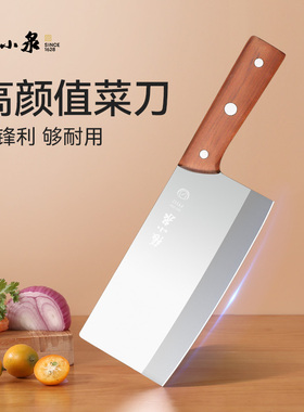 张小泉菜刀家用厨房刀具厨师专用切菜刀切肉刀锋利木柄刀切片刀