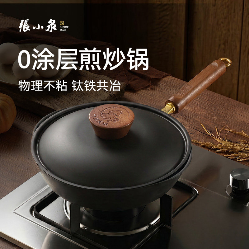 张小泉家用无涂层钛铁煎锅牛排平底锅煎蛋炒菜铁锅官方旗舰店正品