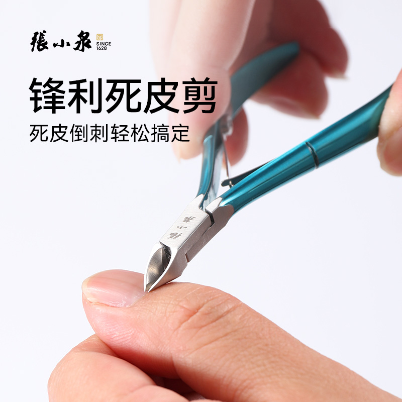 张小泉死皮剪绿色美甲工具死皮剪手指脚趾剪死皮工具死皮钳小巧