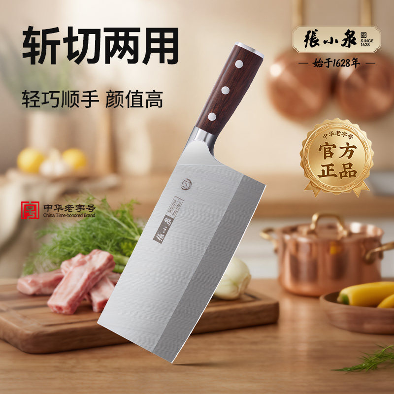 张小泉斩切两用刀锻打菜刀家用图片