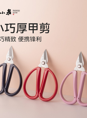 张小泉尖头短嘴小剪刀指甲老式大头修指甲小剪刀精品剪脚指甲剪子