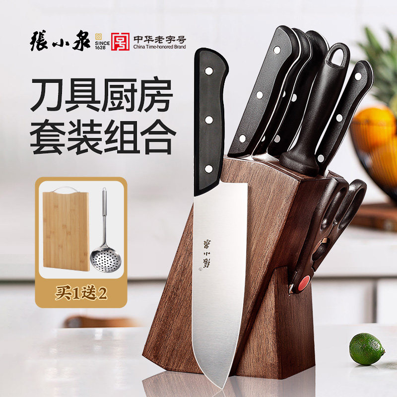 张小泉刀具厨房套装组合厨房刀具图片