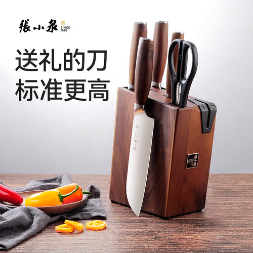 张小泉家用套刀5铬良钢