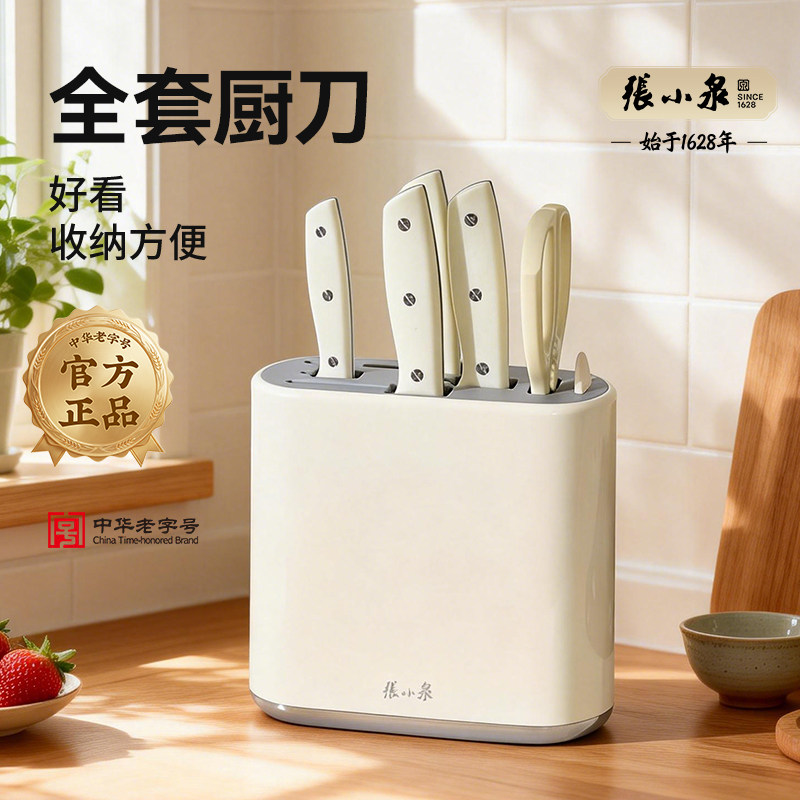 张小泉新款刀具套装全套厨具辅食菜刀家用套装组合六件套做饭工具