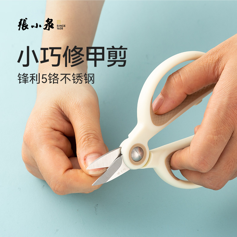 张小泉小巧指甲剪刀脚指甲剪刀便携指甲刀指甲剪单个家用剪修脚