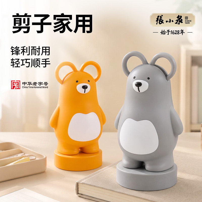 张小泉剪子家用学生手工剪刀