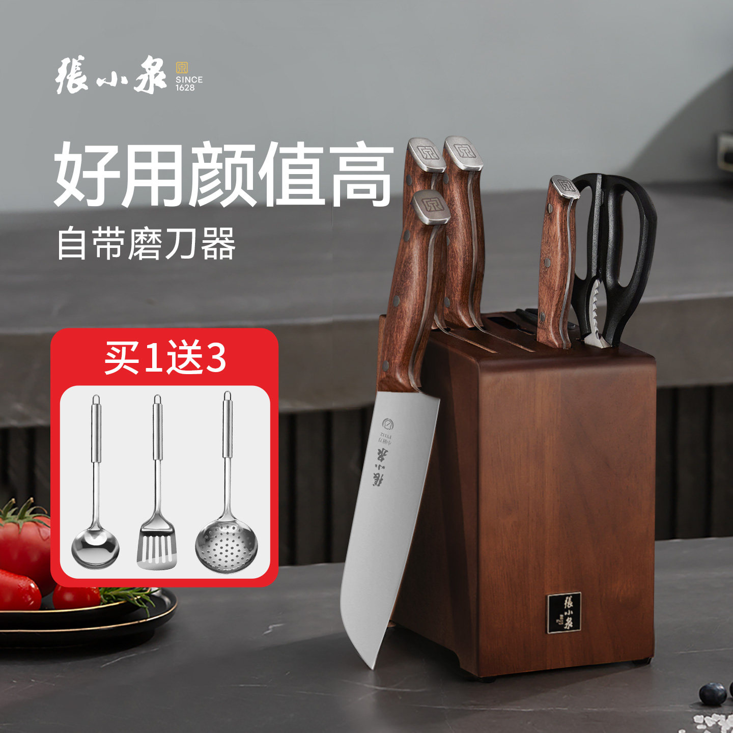 张小泉刀具厨房组合套装厨具套装