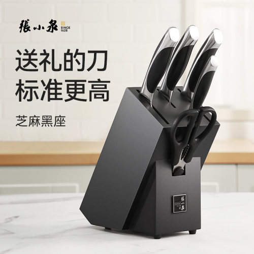 张小泉家用套刀5铬良钢