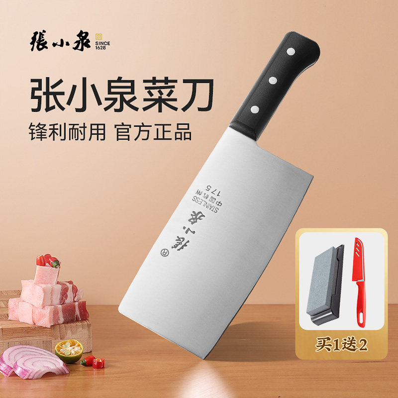 张小泉菜刀厨师专用不锈钢家用图片