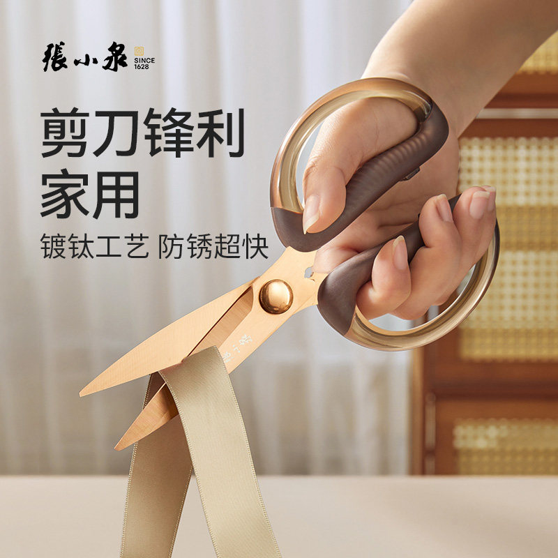 张小泉剪刀锋利家用特锋利剪刀钛合金非遗剪纸专用剪刀窗花剪子