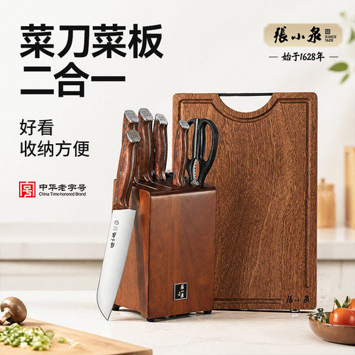 张小泉菜刀菜板二合一