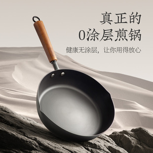 张小泉新款无涂层精铁平底煎锅炒锅煎牛排肉防锈电磁炉燃气灶小锅