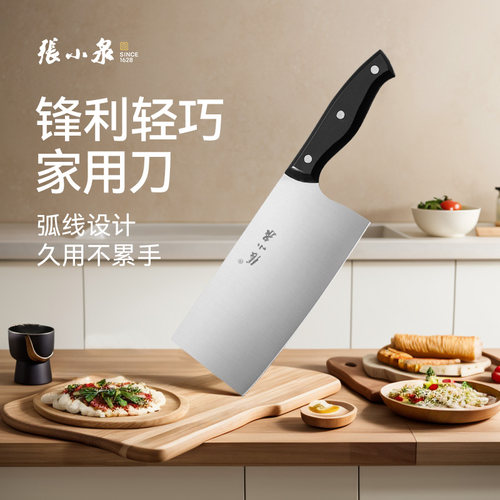 张小泉菜刀女士刀切片刀家用切肉菜刀好用锋利厨房刀具菜刀专用
