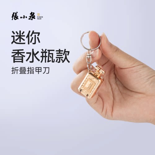 张小泉迷你指甲剪便携指甲剪新款便携式折叠指甲刀小号高质量优质