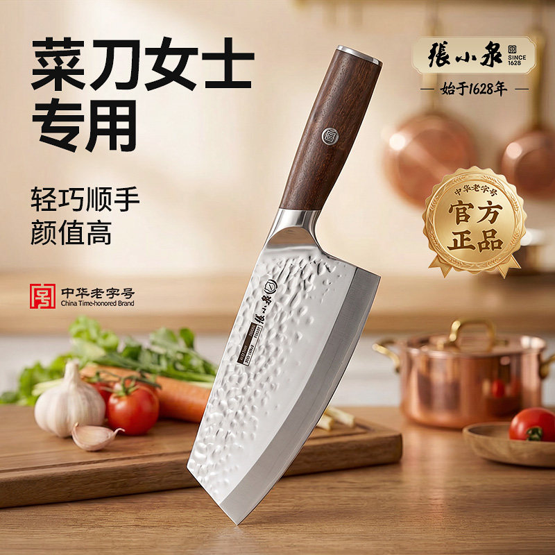 张小泉9铬复合钢女士菜刀