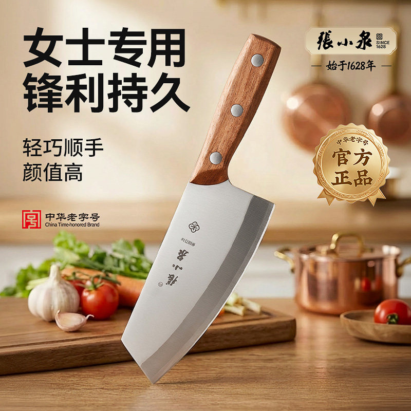 张小泉菜刀女士专用切菜刀切肉刀官方正品正宗菜刀家用切片刀锋利