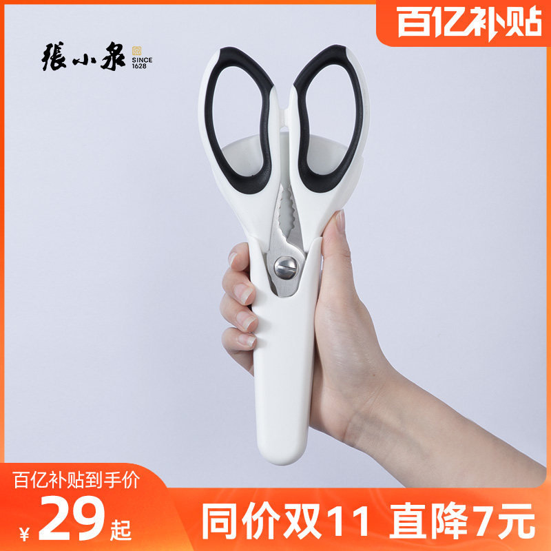 张小泉厨房剪刀家用多功能剪鸡骨专用冰箱贴磁吸食品剪食物熟食剪怎么看?