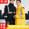 Товары от 野趣旗舰店