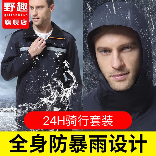 防大暴雨雨衣雨裤套装加厚野趣