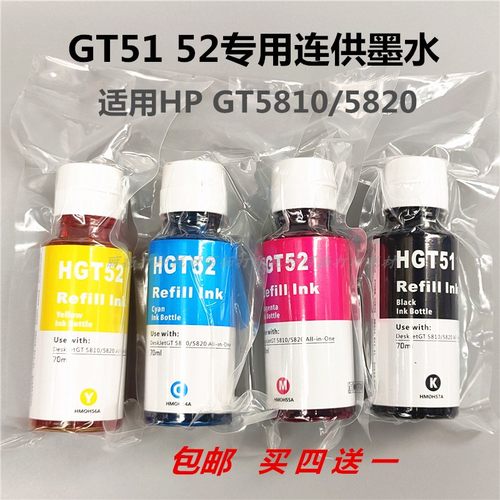 适用GT5152连供墨水瓶口加墨简单