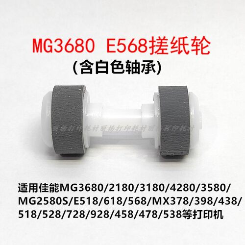 丽扬搓纸轮带杆送教程小螺丝刀