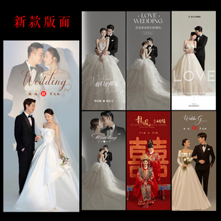 结婚婚礼婚纱照片酒店迎宾海报易拉宝婚庆展架支架设计海报定制作