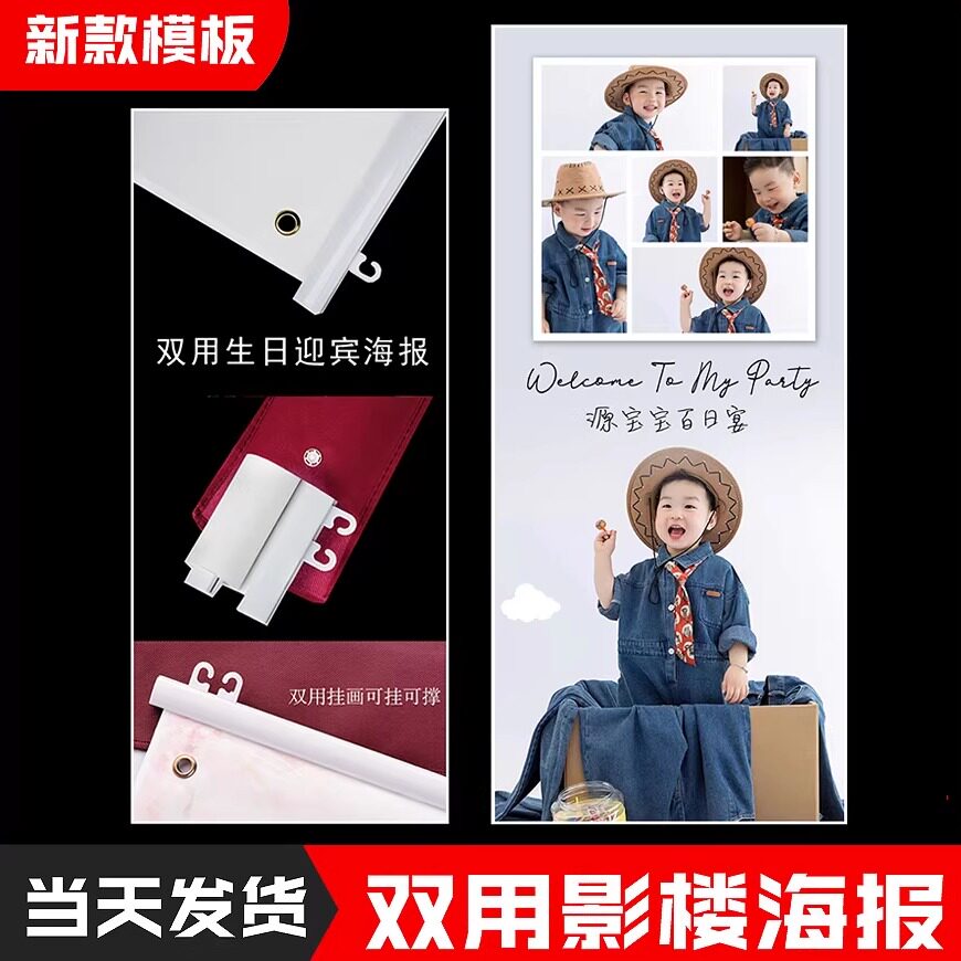 生日迎宾海报儿童照片满月周岁百天派对布置寿宴背景墙x展架定制