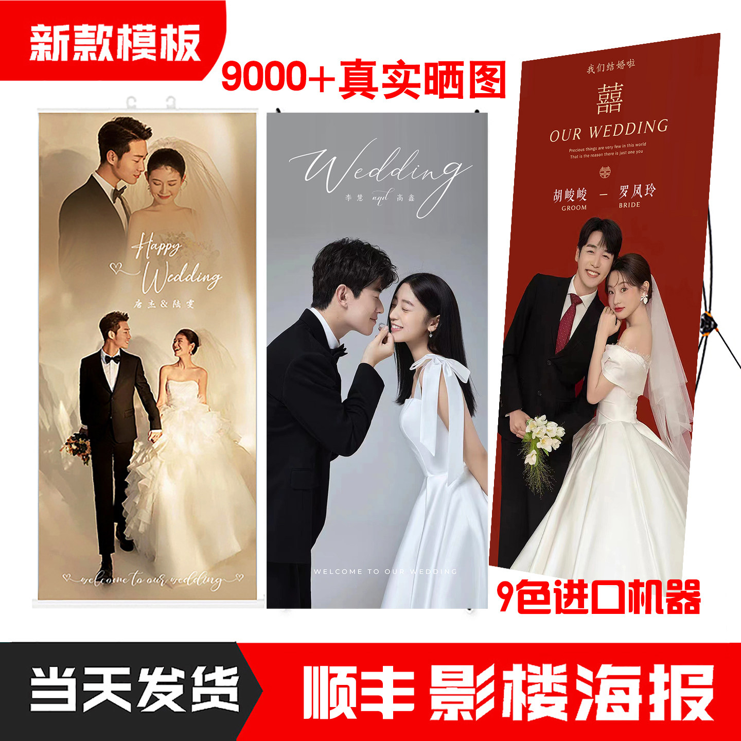 结婚海报x支架生日周岁婚礼迎宾婚庆婚纱照易拉宝展架展示架定制,个性定制/设计服务/DIY,写真/海报印制,淘宝优惠券,粉丝福利购,淘宝优惠卷