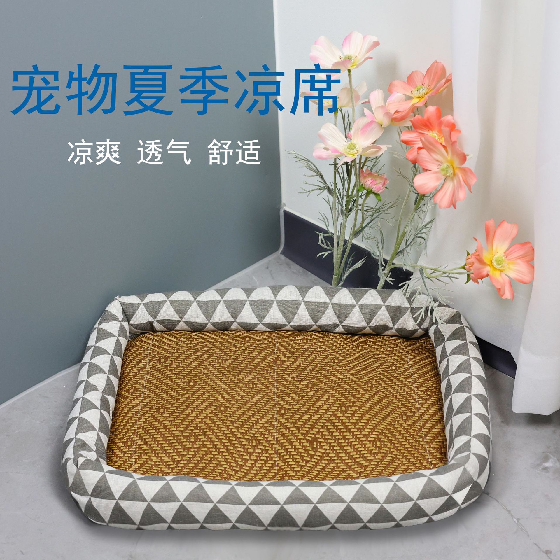 方形凉席垫子夏季猫窝狗窝降温宠物藤席耐抓凉爽床垫加厚深睡萌瑶