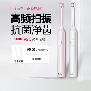 海尔电动牙刷情侣套装男女款成人充电式自动软毛防水便捷正品