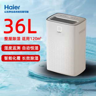 海尔除湿机抽湿干燥机家用抽吸湿器卧室客厅地下室干衣防潮回南天