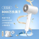 海尔电吹风机家用负离子护发宿舍学生风筒机大功率速干酒店便携