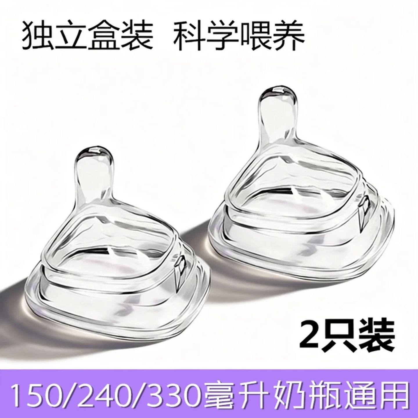 适用于赫根奶瓶奶嘴宽口径母乳防胀气新生婴儿宝宝适配鸭嘴型十字,婴童用品,奶嘴/安抚奶嘴,淘宝优惠券,粉丝福利购,淘宝优惠卷